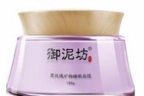 御泥坊護膚品**代理怎么加入 御泥坊護膚品**代理怎么加入