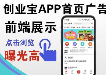 创业快讯 创业快讯