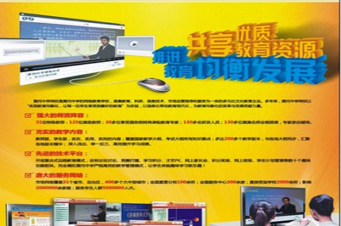 黄冈网校 黄冈网校