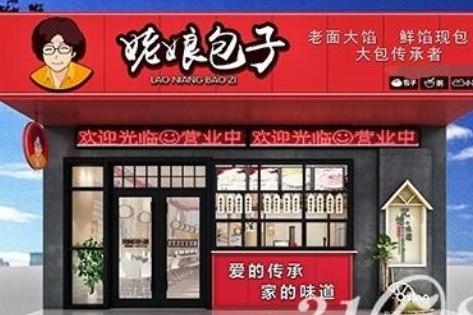 姥娘包子:想开个早餐店怎么起步 姥娘包子:想开个早餐店怎么起步