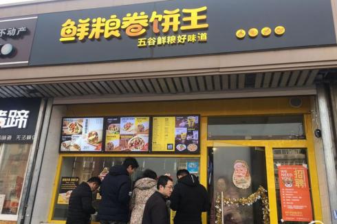 鲜粮卷饼王是怎么做的 鲜粮卷饼王是怎么做的