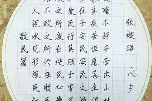 开书法培训机构 代理赵汝飞练字更好 开书法培训机构 代理赵汝飞练字更好