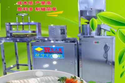 豆乡人家豆腐坊 豆乡人家豆腐坊