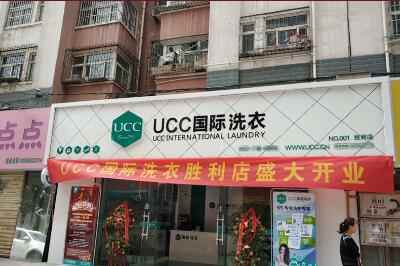 UCC**洗衣 UCC**洗衣