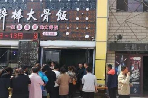 醉棒大骨飯快餐 醉棒大骨飯快餐