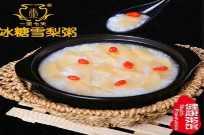 如何成功經營一家一粥七天養生粥店 如何成功經營一家一粥七天養生粥店