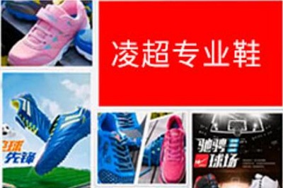 凌超老人鞋 凌超老人鞋