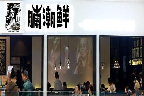 腩潮鲜牛腩*锅总部在哪里 腩潮鲜牛腩*锅总部在哪里