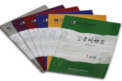 加盟趙汝飛練字前期一共要投入多少* 加盟趙汝飛練字前期一共要投入多少*