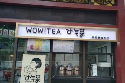 小气茶茶饮 小气茶茶饮