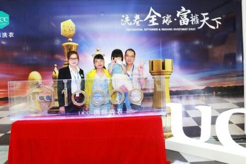 加盟UCC**洗衣 更好的干洗连锁品牌 加盟UCC**洗衣 更好的干洗连锁品牌