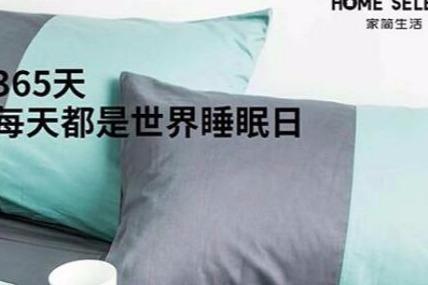 加盟家简生活怎么样 加盟家简生活怎么样