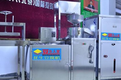 豆乡人家豆腐机 豆乡人家豆腐机