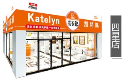 一个新人开干洗店需要注意什么 一个新人开干洗店需要注意什么