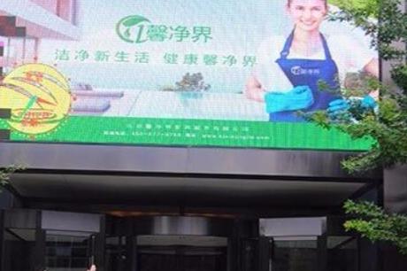 自己開家政店沒基礎怎么辦 加盟馨凈界 自己開家政店沒基礎怎么辦 加盟馨凈界