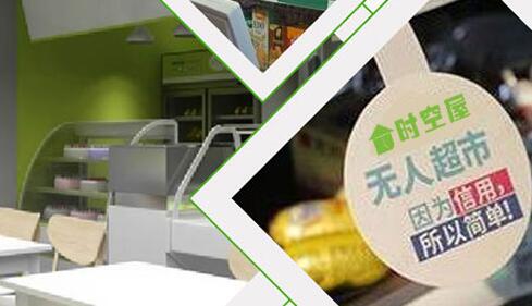 在市区做什么生意好 开个无人超市受大家的欢迎 在市区做什么生意好 开个无人超市受大家的欢迎