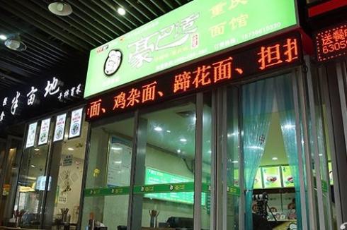 适合女性开店的项目有哪些 豪巴适 适合女性开店的项目有哪些 豪巴适