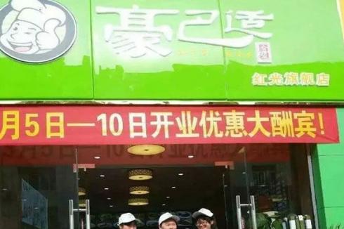想自己創業不知道做什么好 豪巴適 想自己創業不知道做什么好 豪巴適
