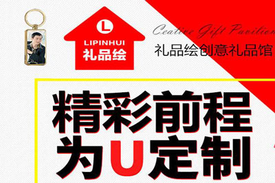 礼品绘个性创意礼品 礼品绘个性创意礼品