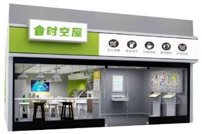 2019年开一家时空屋24h无人超市加盟投资大不大 2019年开一家时空屋24h无人超市加盟投资大不大
