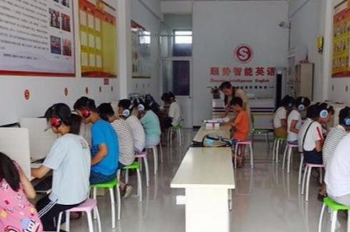 顺势智能英语教育怎么样 顺势智能英语教育怎么样
