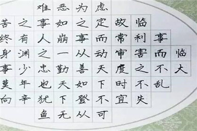 赵汝飞练字 赵汝飞练字