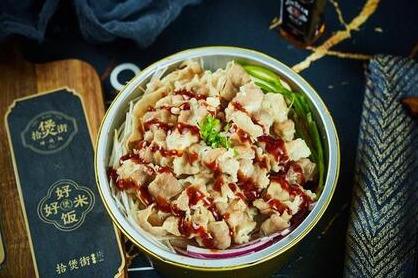 拾煲街烩烧饭 拾煲街烩烧饭