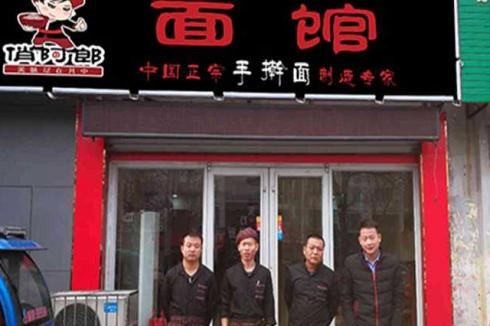 加盟俏阿郎面館怎么樣 成本大概多少 加盟俏阿郎面館怎么樣 成本大概多少