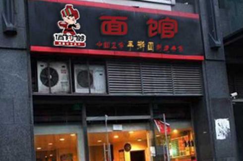 加盟俏阿郎面館怎么樣 成本大概多少 加盟俏阿郎面館怎么樣 成本大概多少