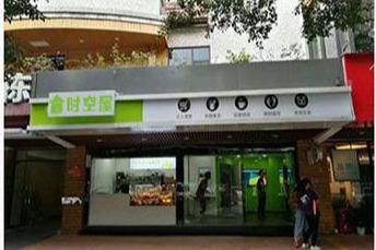 24小时便利店怎么开 时空屋帮助你 24小时便利店怎么开 时空屋帮助你