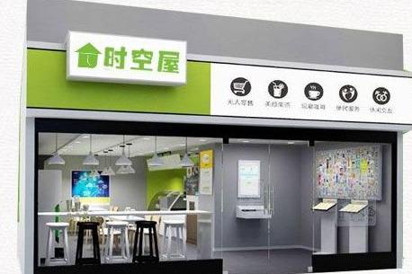 24小时便利店怎么开 时空屋帮助你 24小时便利店怎么开 时空屋帮助你