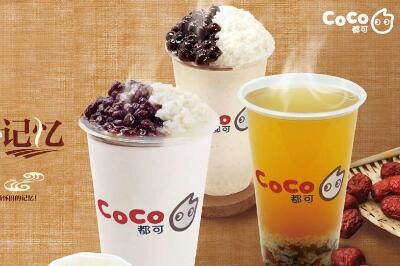coco奶茶 coco奶茶