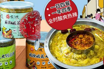 嘿拽酸菜*锅 嘿拽酸菜*锅