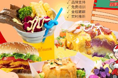 薯榴季小吃 薯榴季小吃