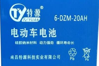特源電池**加盟 特源電池**加盟