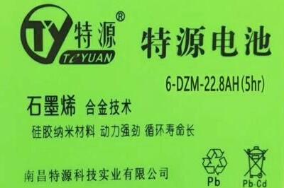 特源電池**加盟 特源電池**加盟
