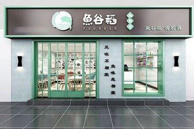 開一家魚谷稻烤魚飯店投資費用大嗎 開一家魚谷稻烤魚飯店投資費用大嗎
