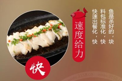 给力鱼哥酸菜鱼米饭如何加盟 给力鱼哥酸菜鱼米饭如何加盟