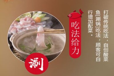给力鱼哥酸菜鱼米饭如何加盟 给力鱼哥酸菜鱼米饭如何加盟