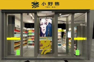 無人超市怎么開 無人超市怎么開