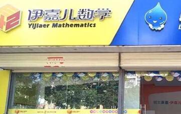 小县城开一家数学辅导班发展好不好 小县城开一家数学辅导班发展好不好