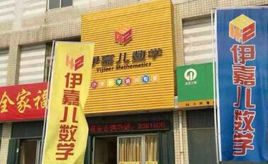 小县城开一家数学辅导班发展好不好 小县城开一家数学辅导班发展好不好