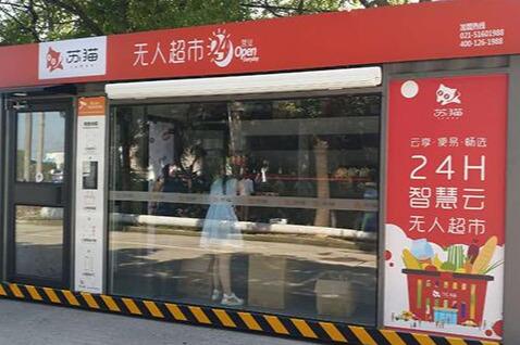 蘇貓無人超市有加盟的嗎 全國加盟商有多少 蘇貓無人超市有加盟的嗎 全國加盟商有多少