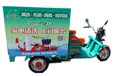 綠之源家電清洗 綠之源家電清洗