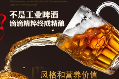 圣伯纯精酿鲜啤 圣伯纯精酿鲜啤