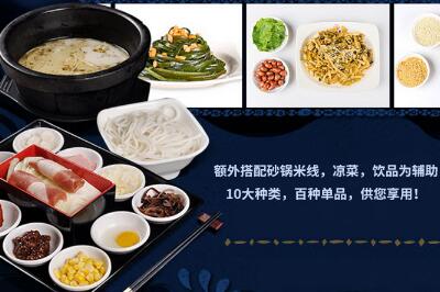 俏阿瑤過橋米線 俏阿瑤過橋米線
