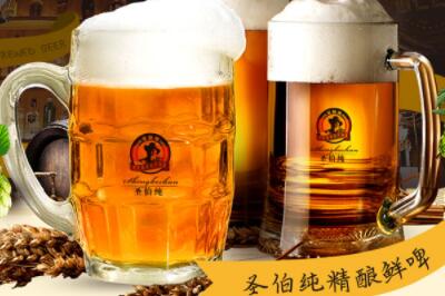 圣伯纯精酿鲜啤 圣伯纯精酿鲜啤