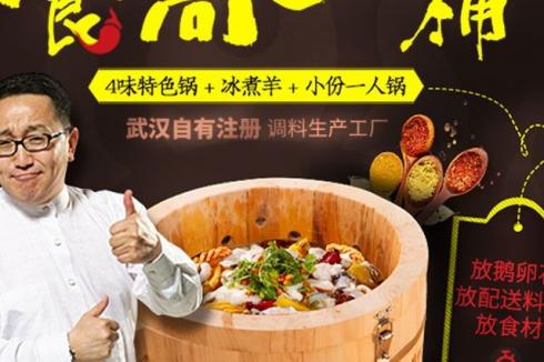 *鍋生意怎么樣 選擇川湘撈靠譜嗎 *鍋生意怎么樣 選擇川湘撈靠譜嗎