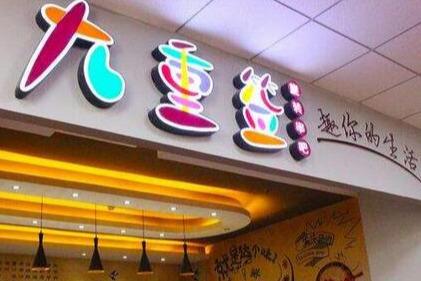 九重簽 創業者開店省心省力 九重簽 創業者開店省心省力