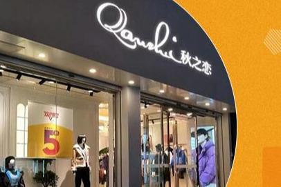 在國內秋之戀女裝有多少家形象店 在國內秋之戀女裝有多少家形象店